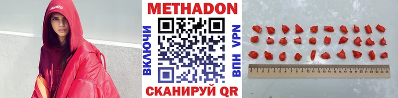 Метадон VHQ Озёры
